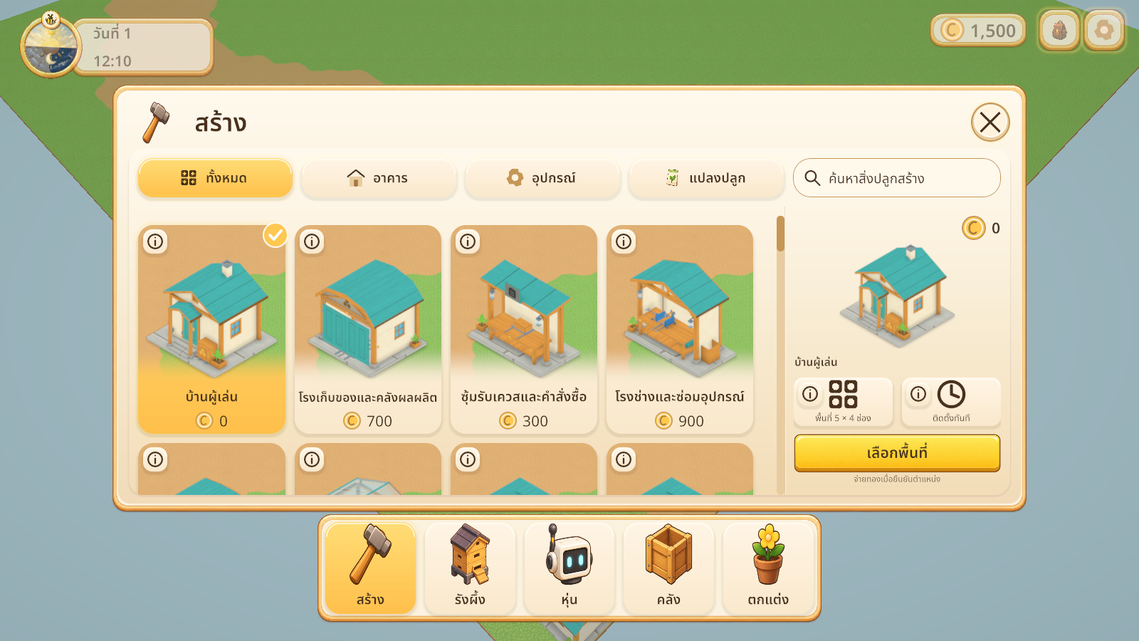 เมนูก่อสร้างจาก Unity PlayMode ในงาน Codex วันที่ 18 ต.ค. 2026 ใช้โมเดลที่นำเข้าและพื้นฉากฟาร์มจริง เป็นภาพต้นแบบพร้อมค่าทดสอบ