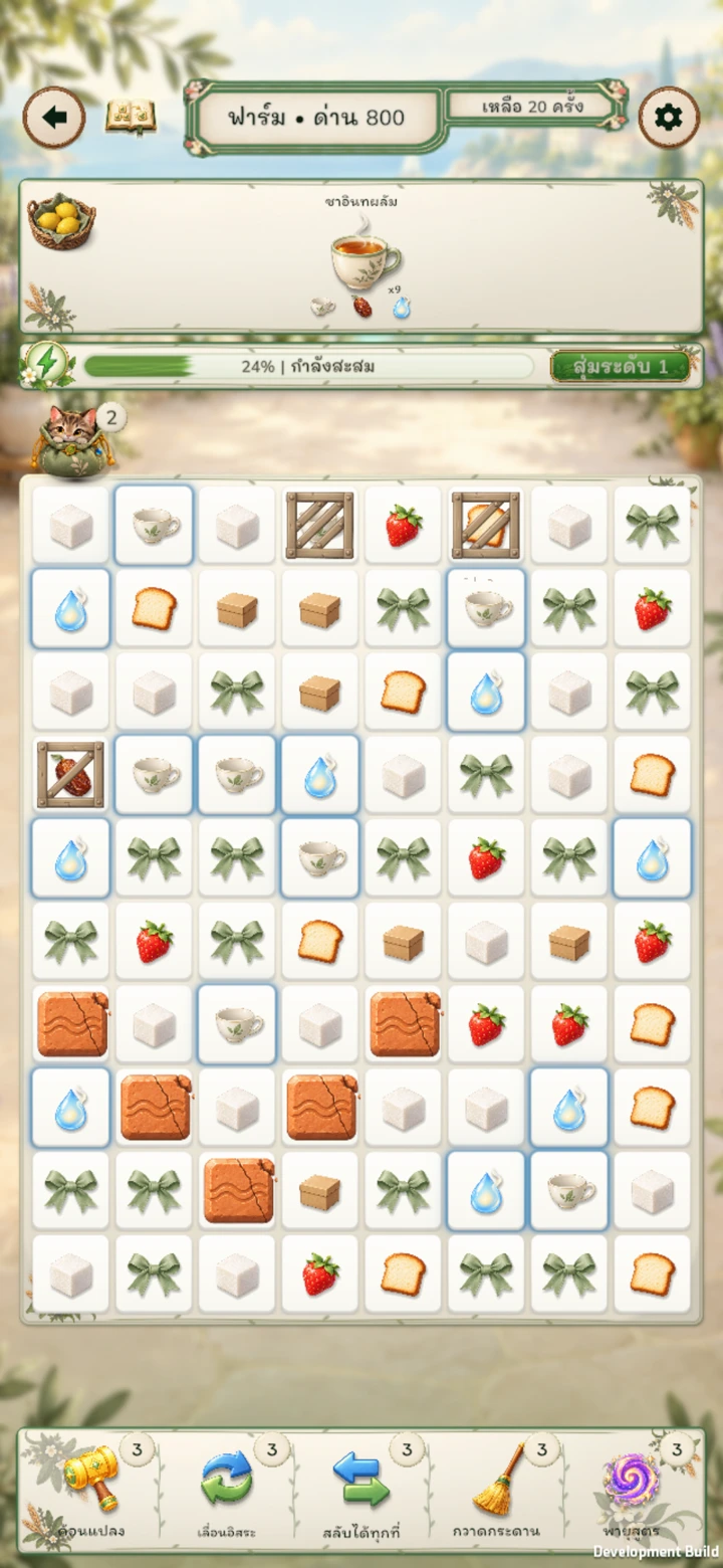 Farm: เตรียมพร้อมสำหรับทางข้างหน้า